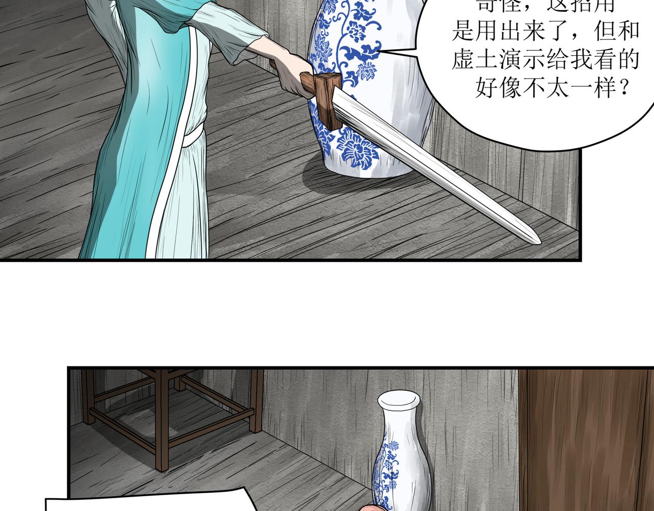 《奈河》被打破的日常 第3页