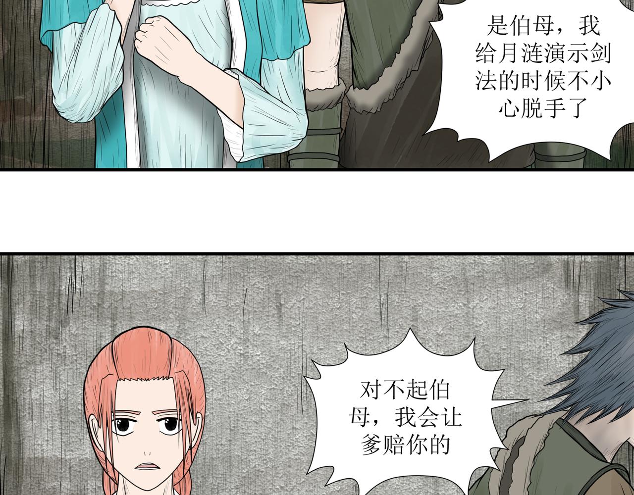 《奈河》被打破的日常 第42页