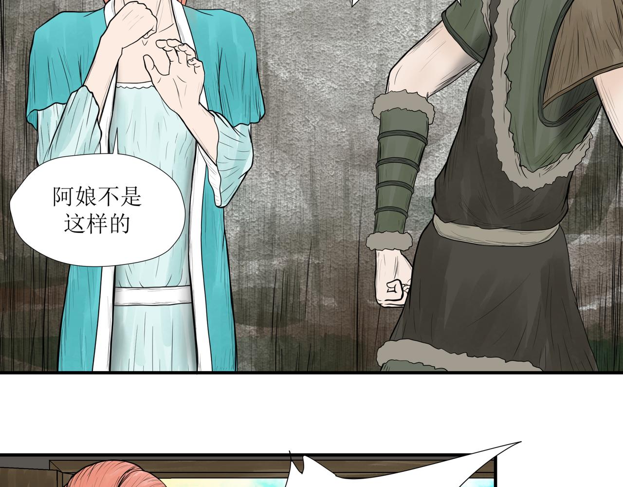 《奈河》被打破的日常 第43页