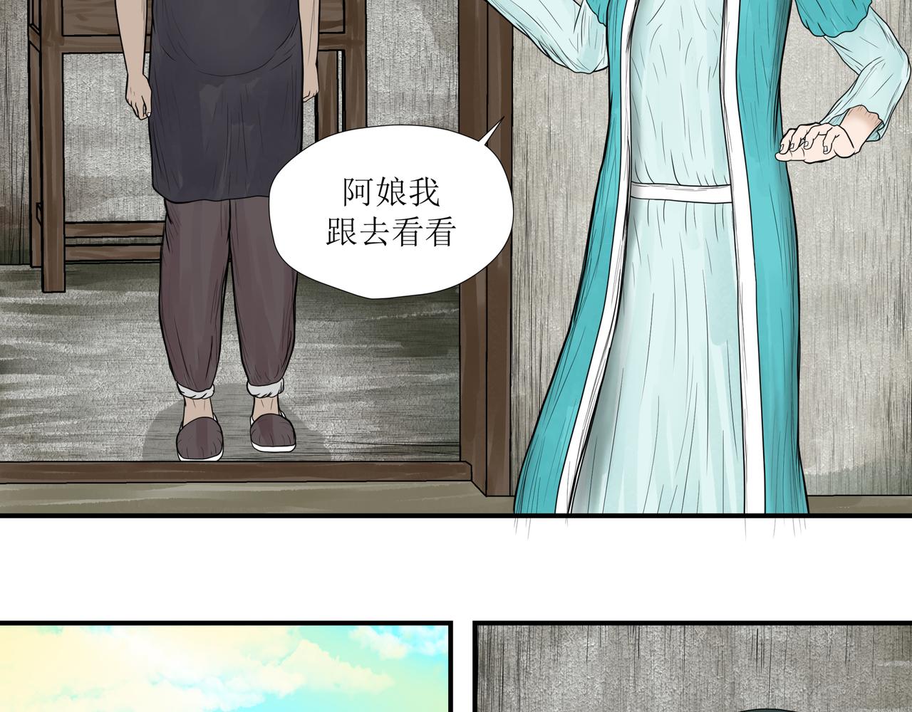 《奈河》被打破的日常 第46页
