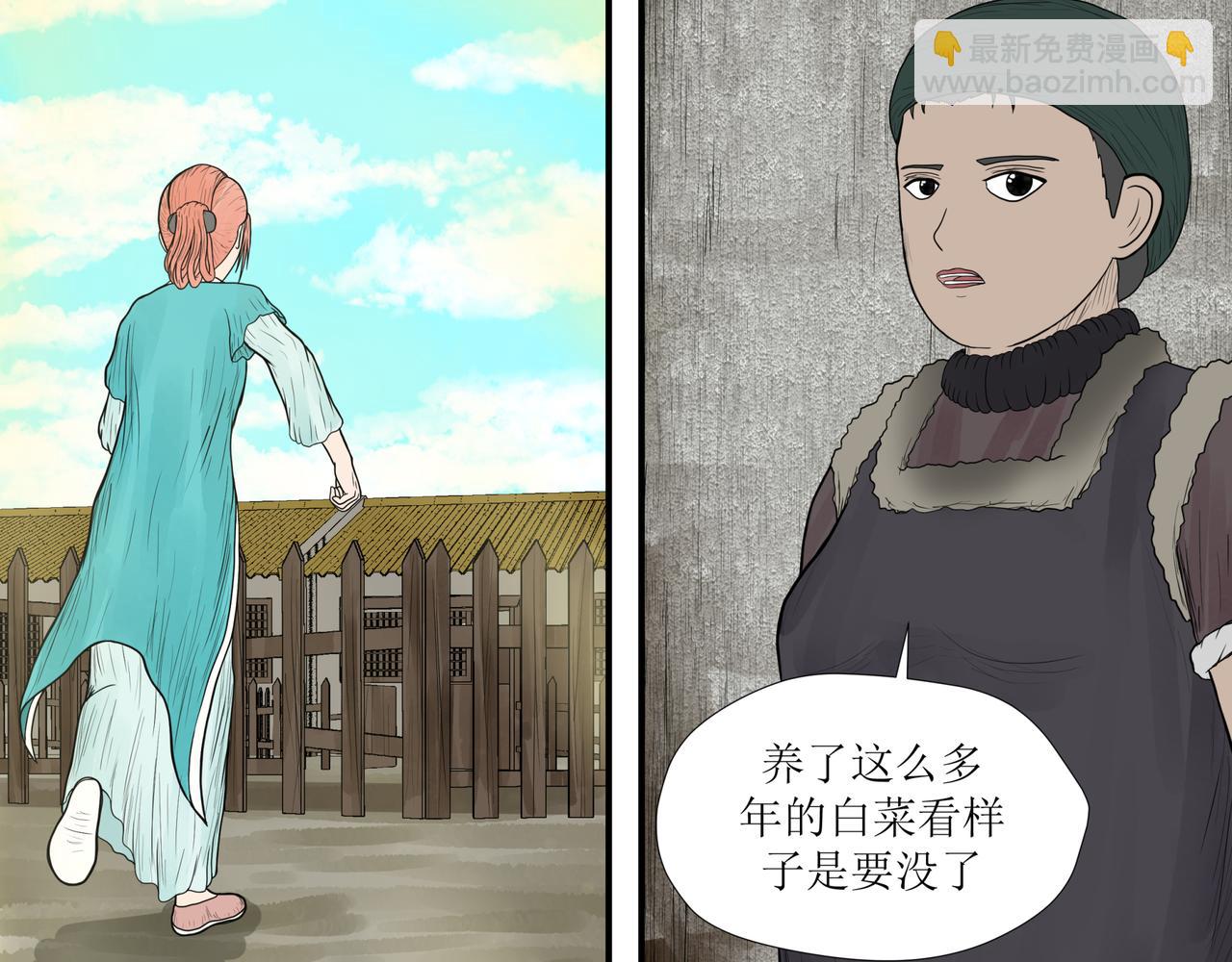 《奈河》被打破的日常 第47页