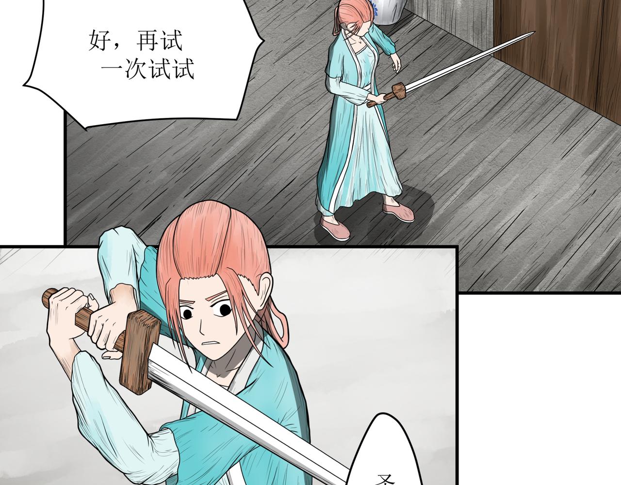《奈河》被打破的日常 第4页