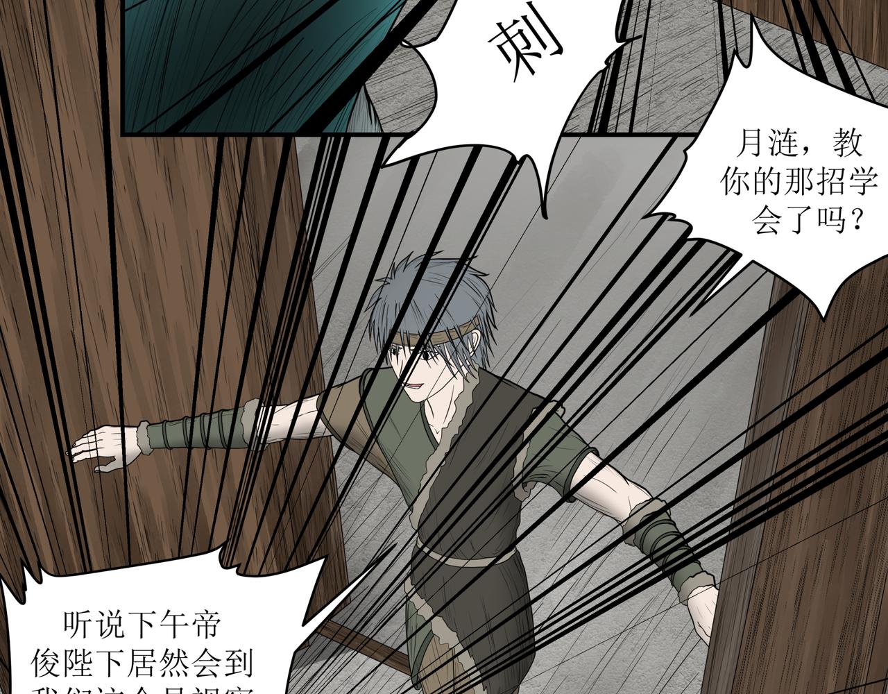 《奈河》被打破的日常 第8页