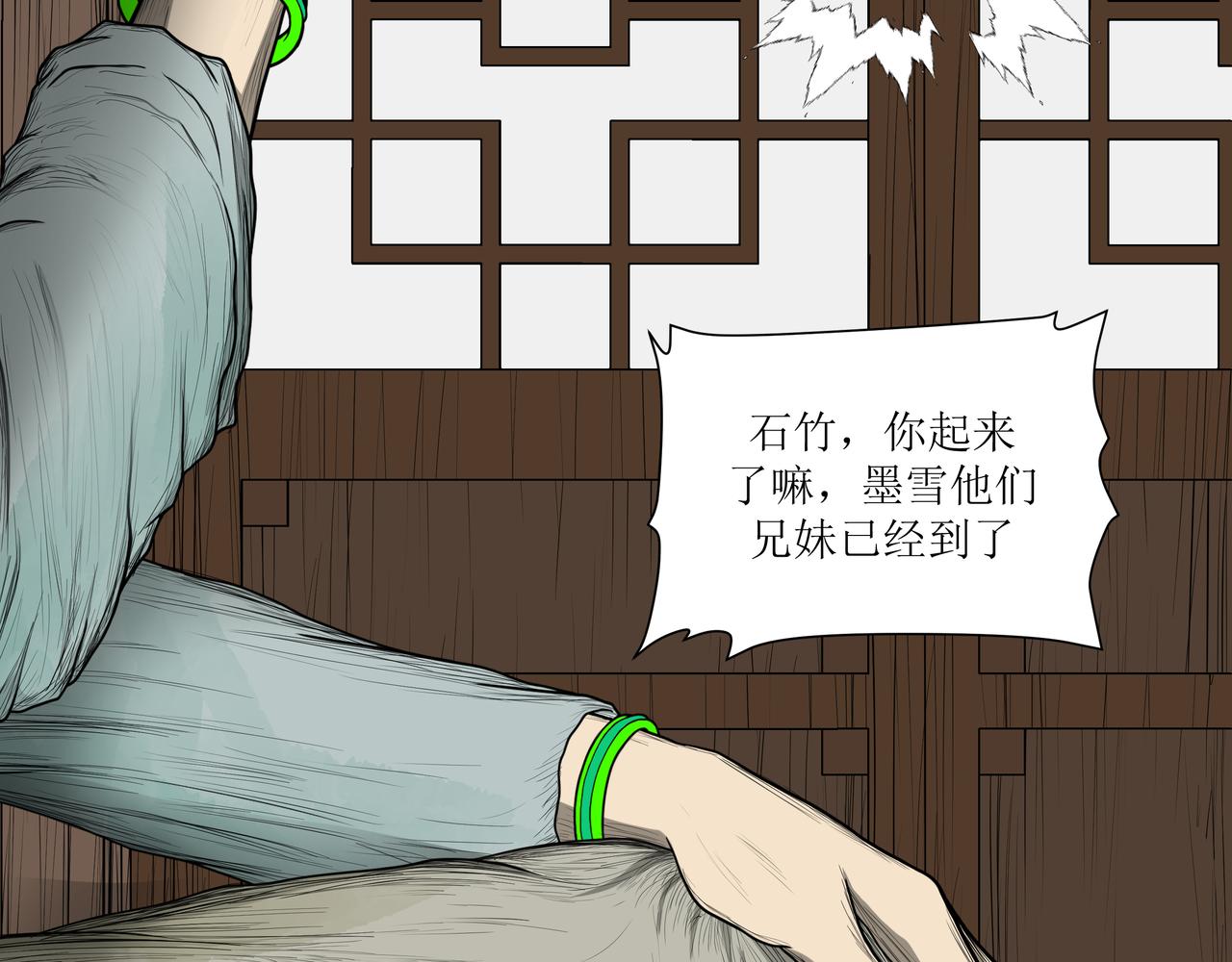 《奈河》那个真的是梦嘛 第14页