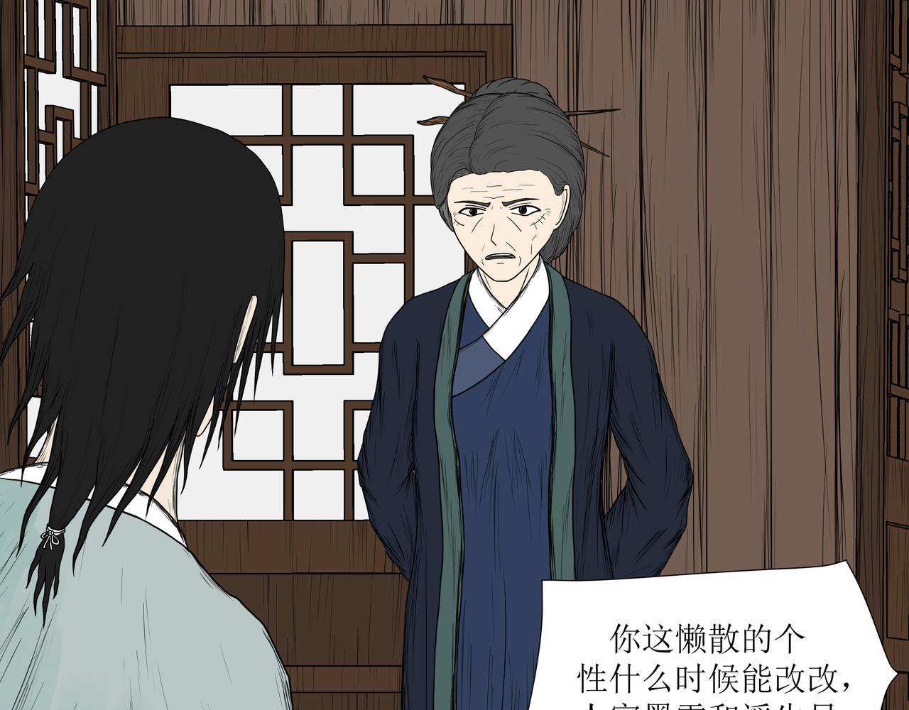 《奈河》那个真的是梦嘛 第18页