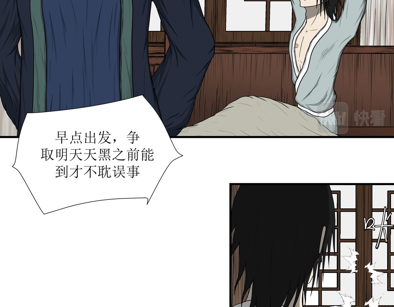 《奈河》那个真的是梦嘛 第21页