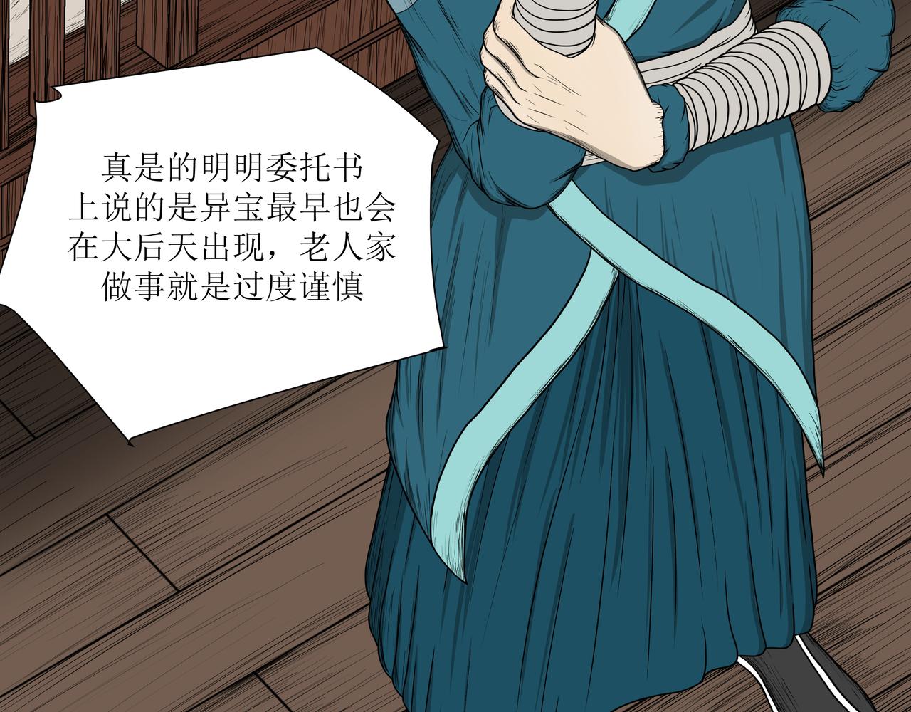 《奈河》那个真的是梦嘛 第24页
