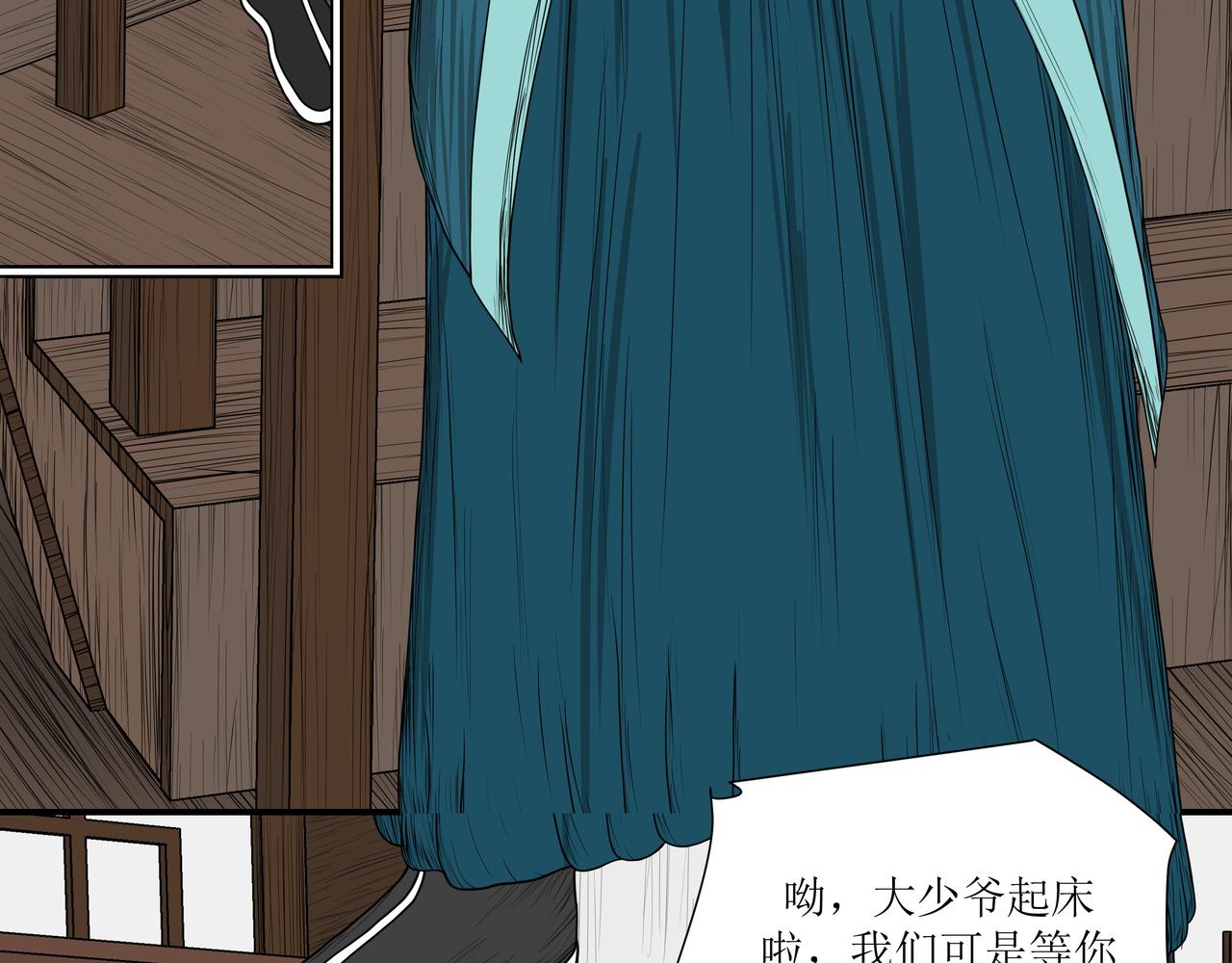 《奈河》那个真的是梦嘛 第28页