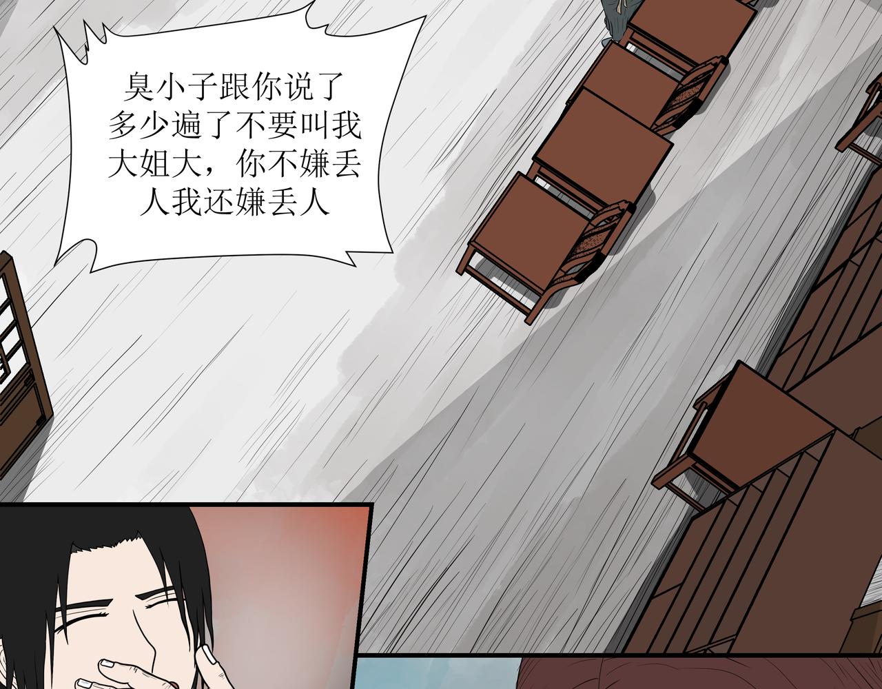 《奈河》那个真的是梦嘛 第33页