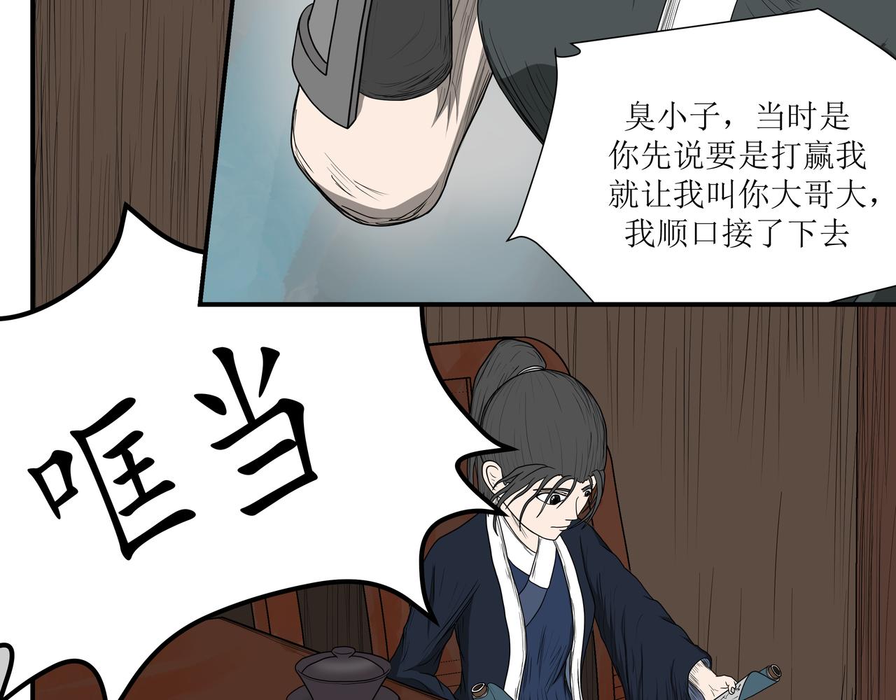 《奈河》那个真的是梦嘛 第35页