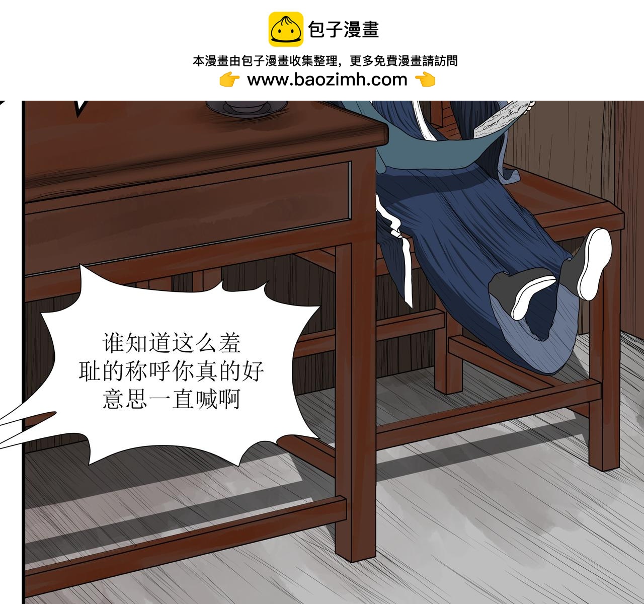 《奈河》那个真的是梦嘛 第36页