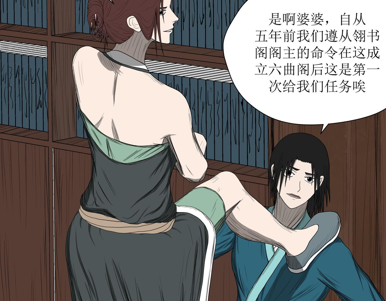 《奈河》那个真的是梦嘛 第45页