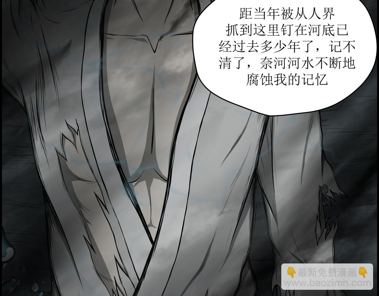 《奈河》虚土 第11页