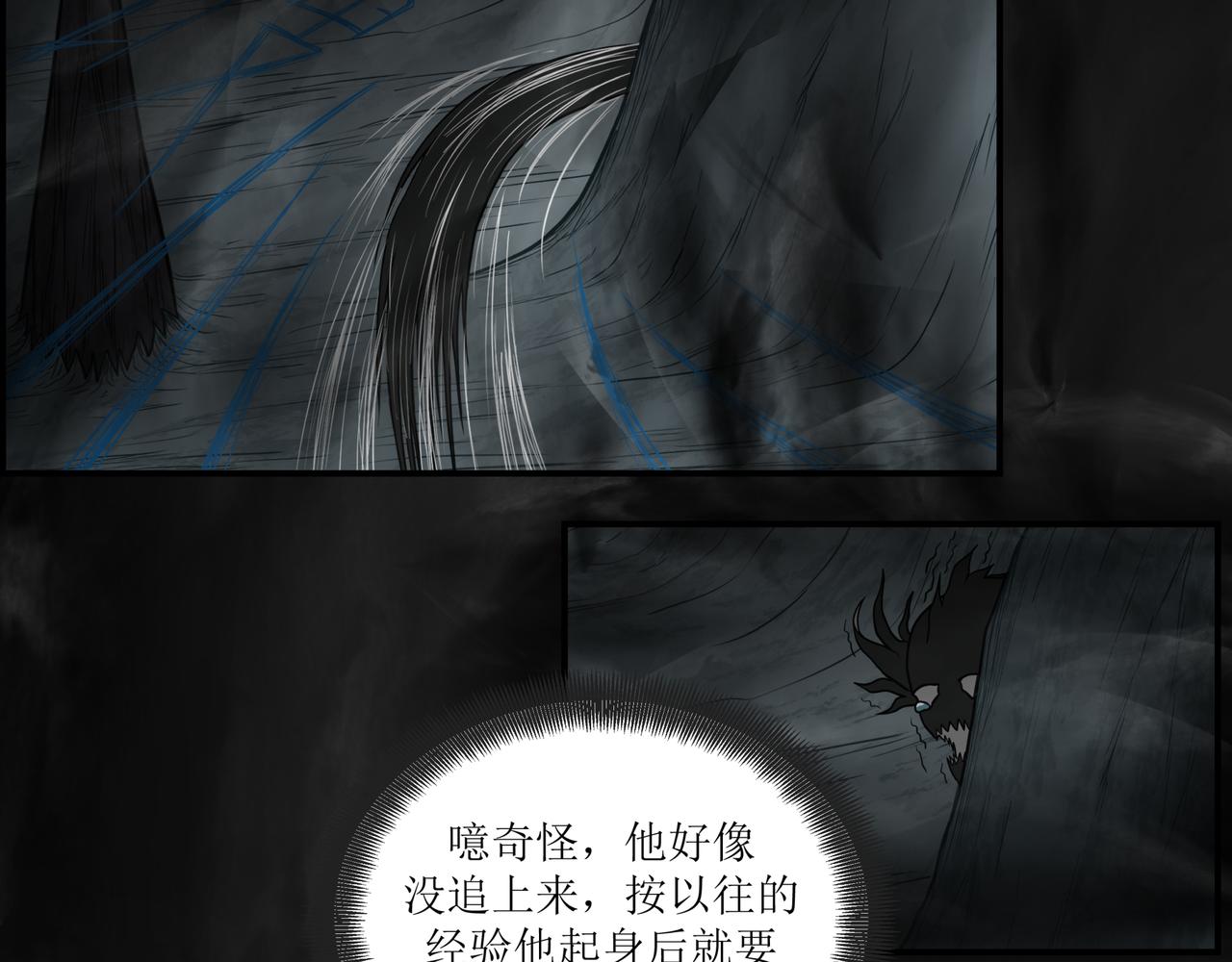 《奈河》虚土 第30页