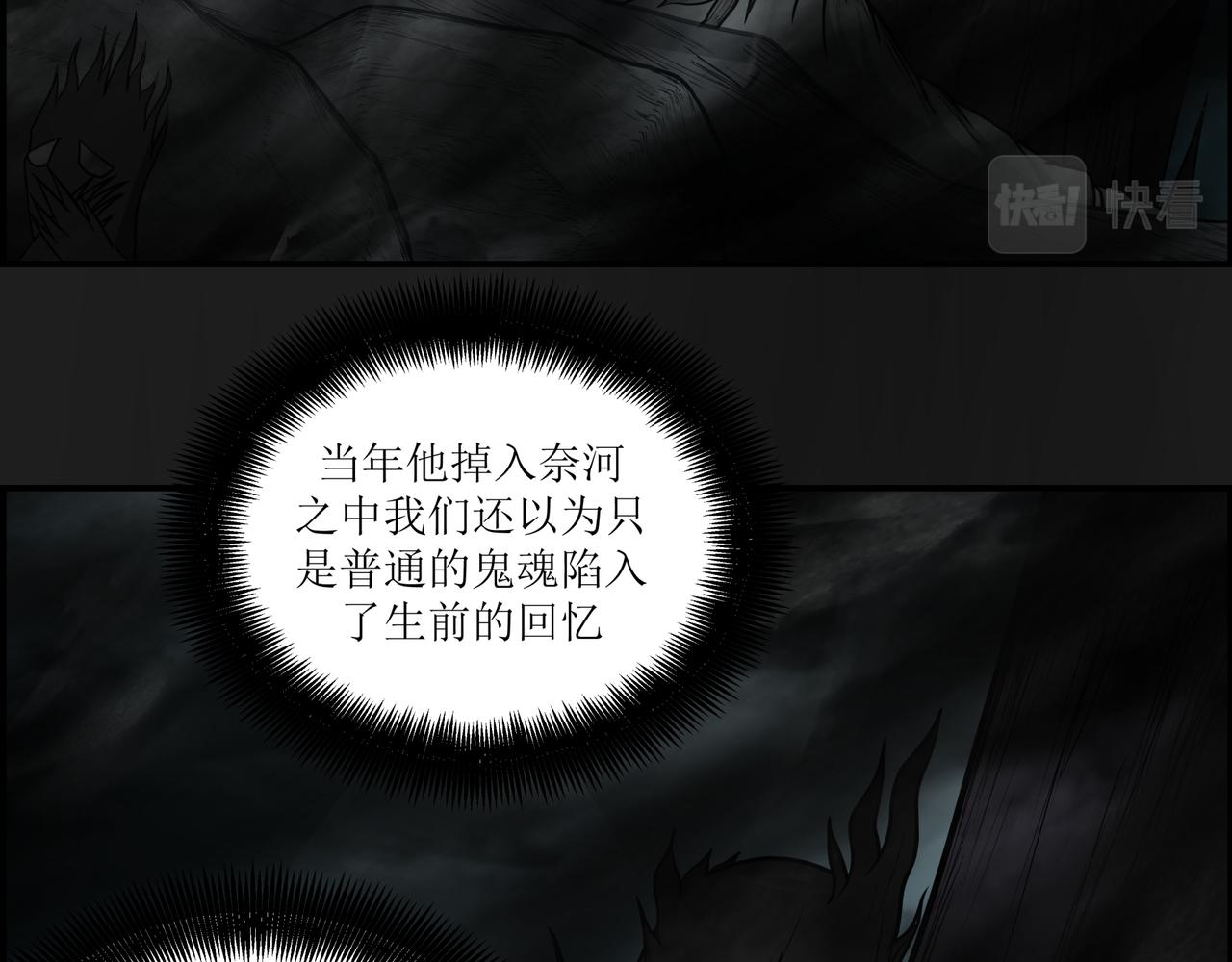 《奈河》虚土 第8页