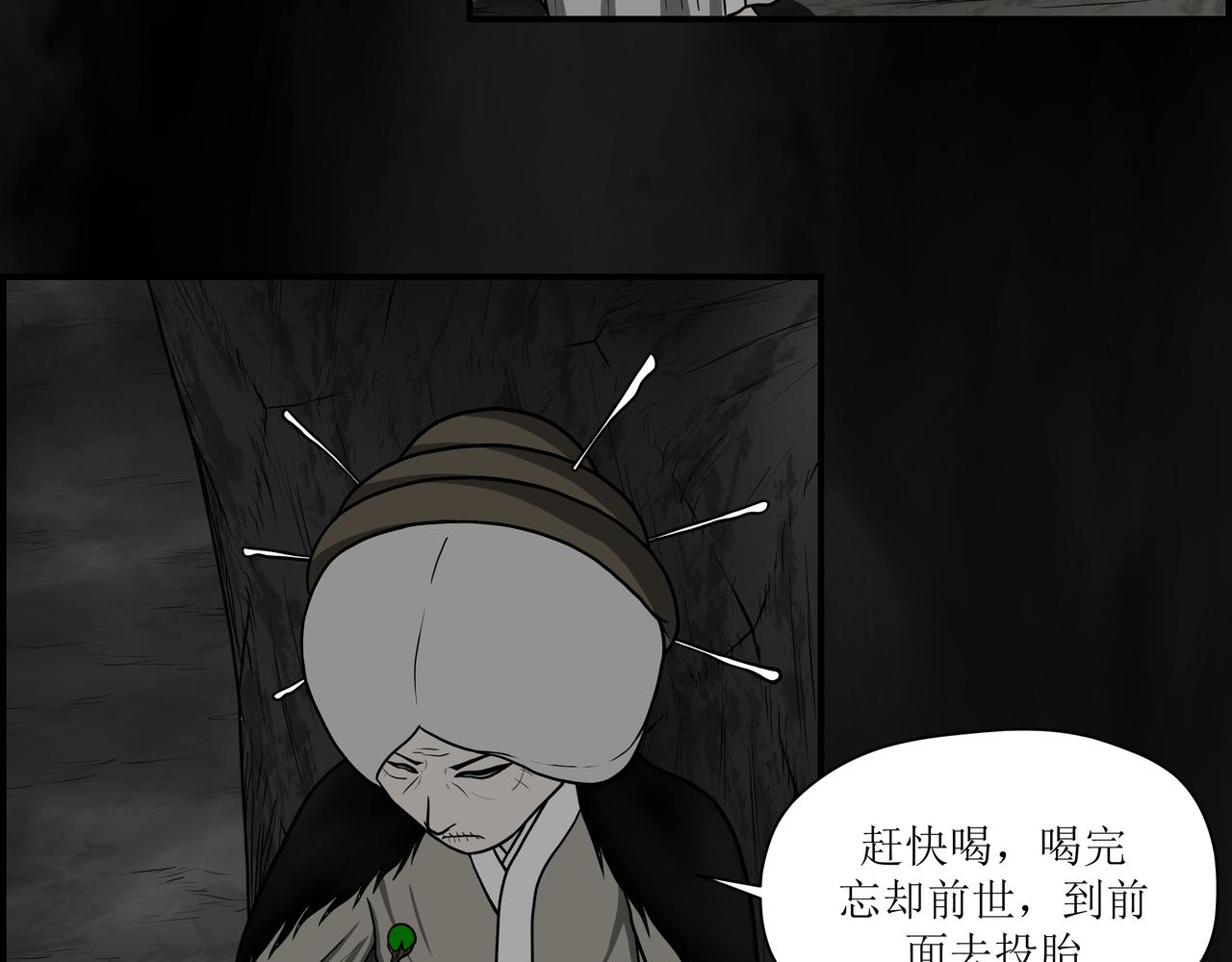 《奈河》孟婆 第11页
