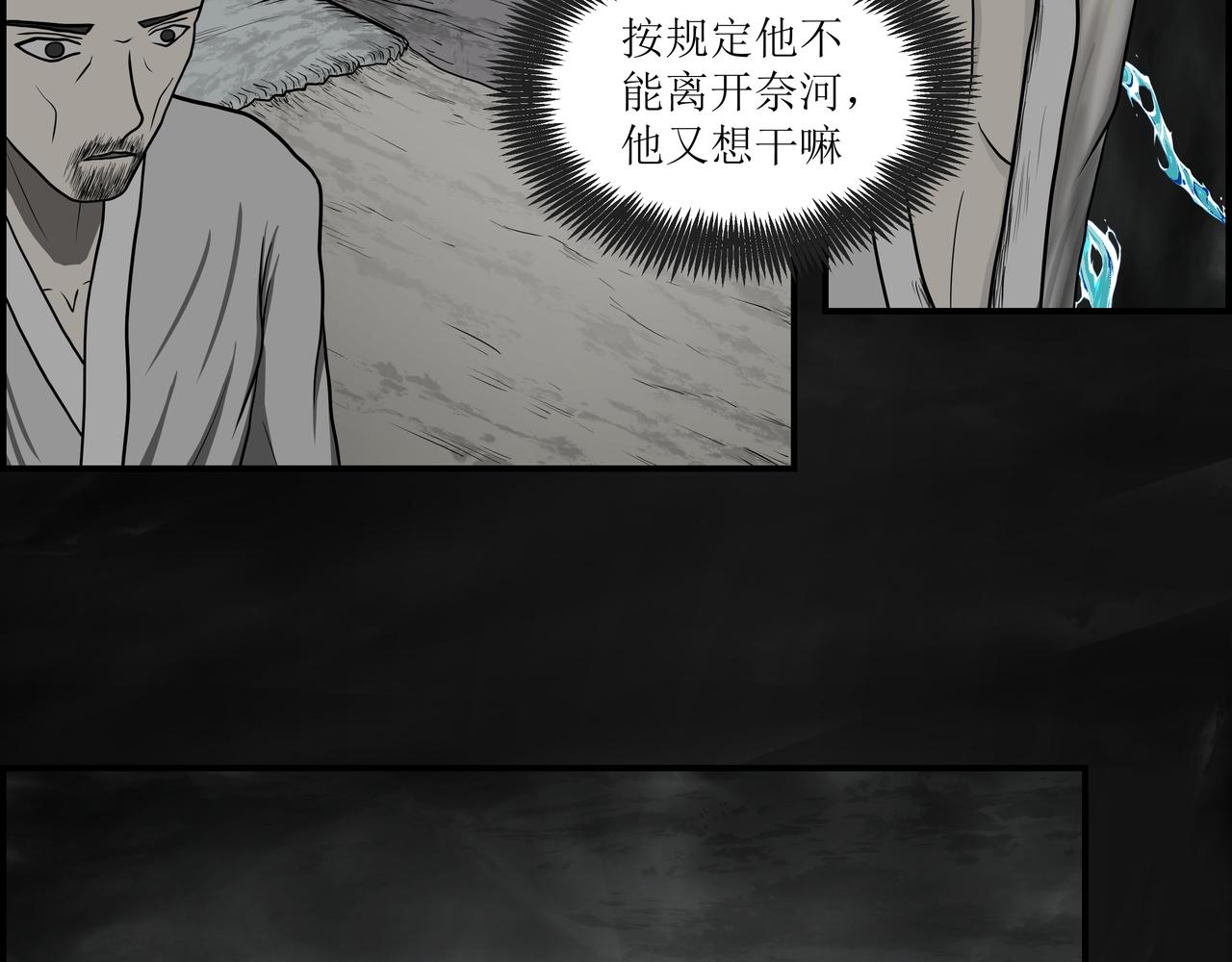 《奈河》孟婆 第15页