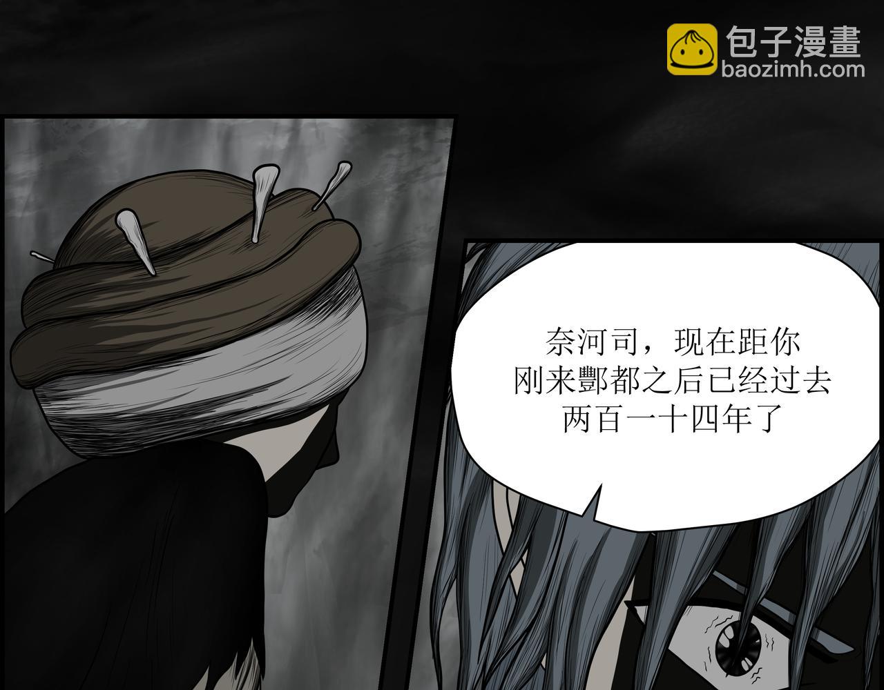 《奈河》孟婆 第23页