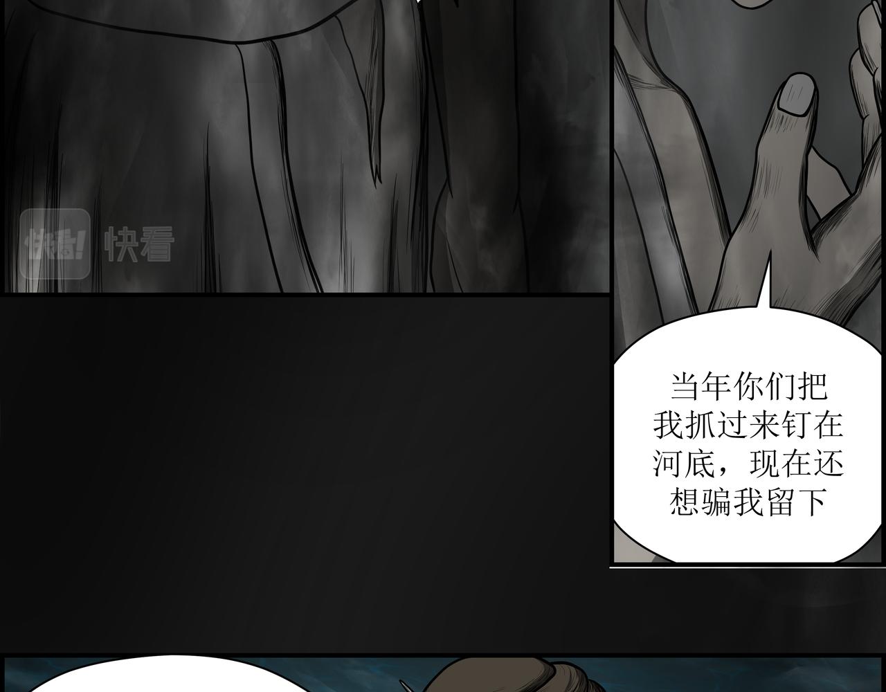 《奈河》孟婆 第29页