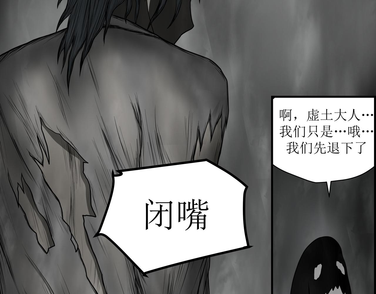 《奈河》孟婆 第37页