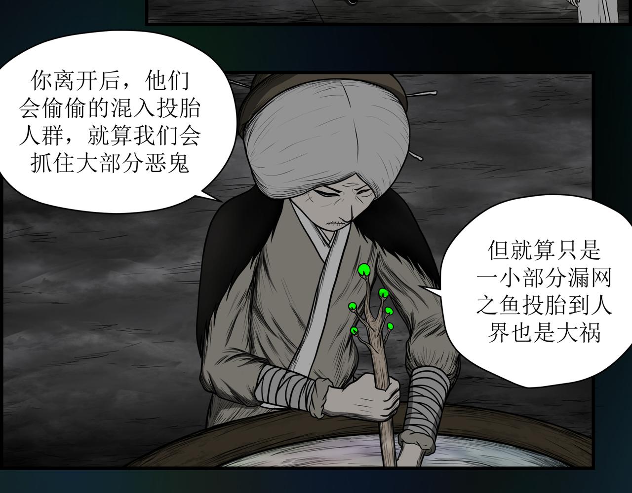 《奈河》孟婆 第40页