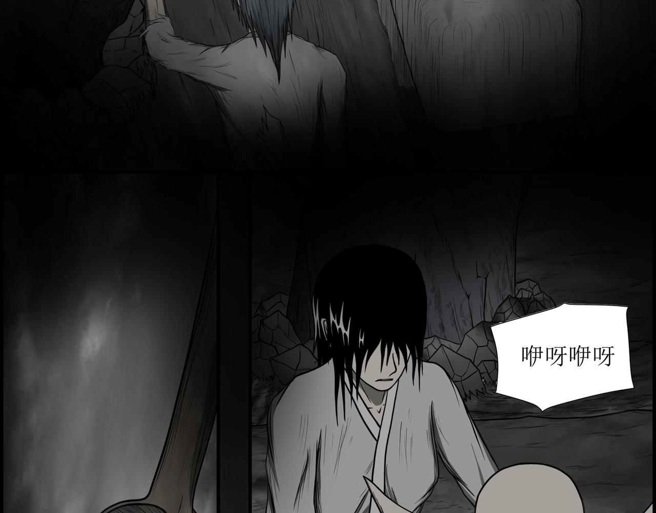 《奈河》孟婆 第6页
