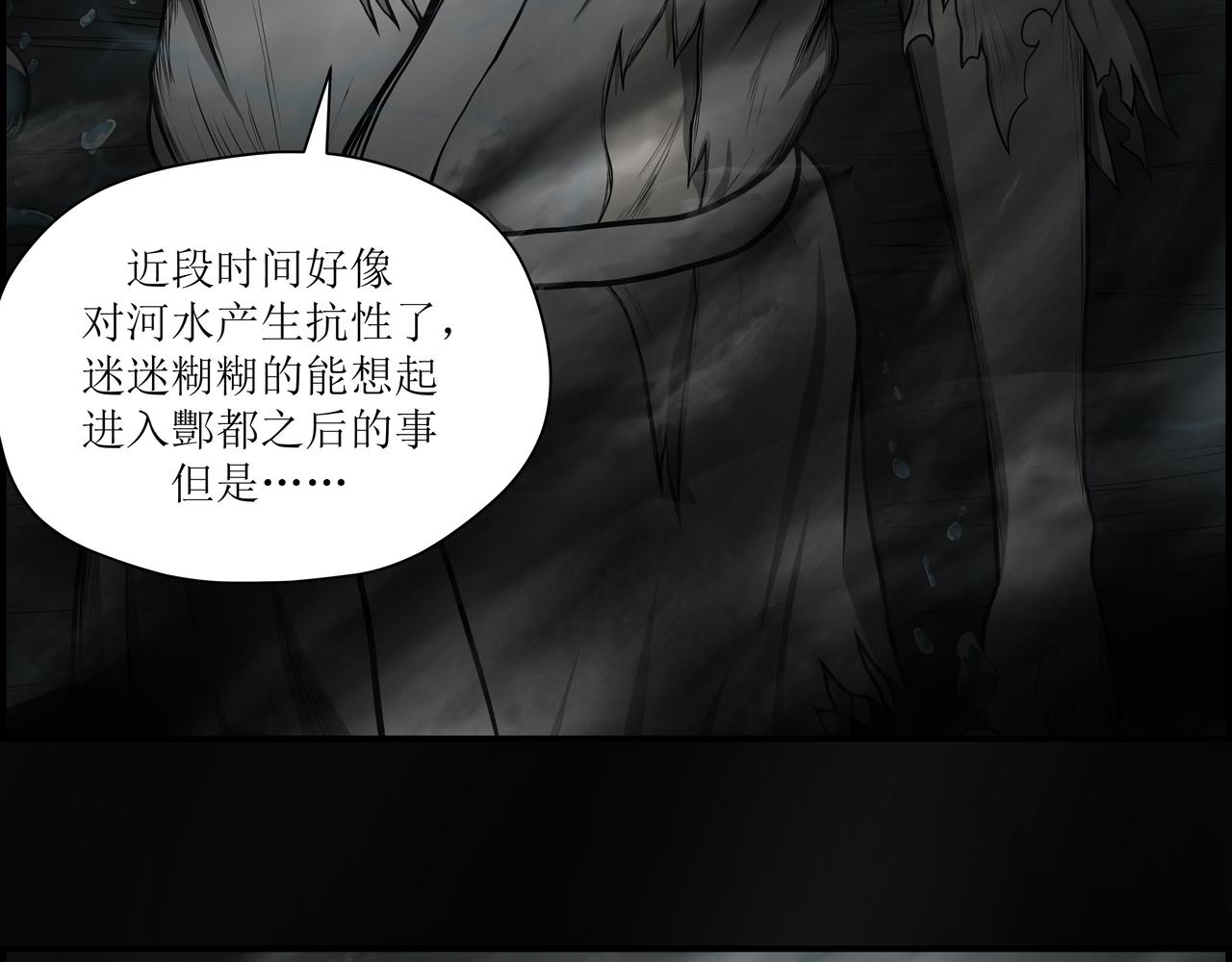 《奈河》虚土 第12页