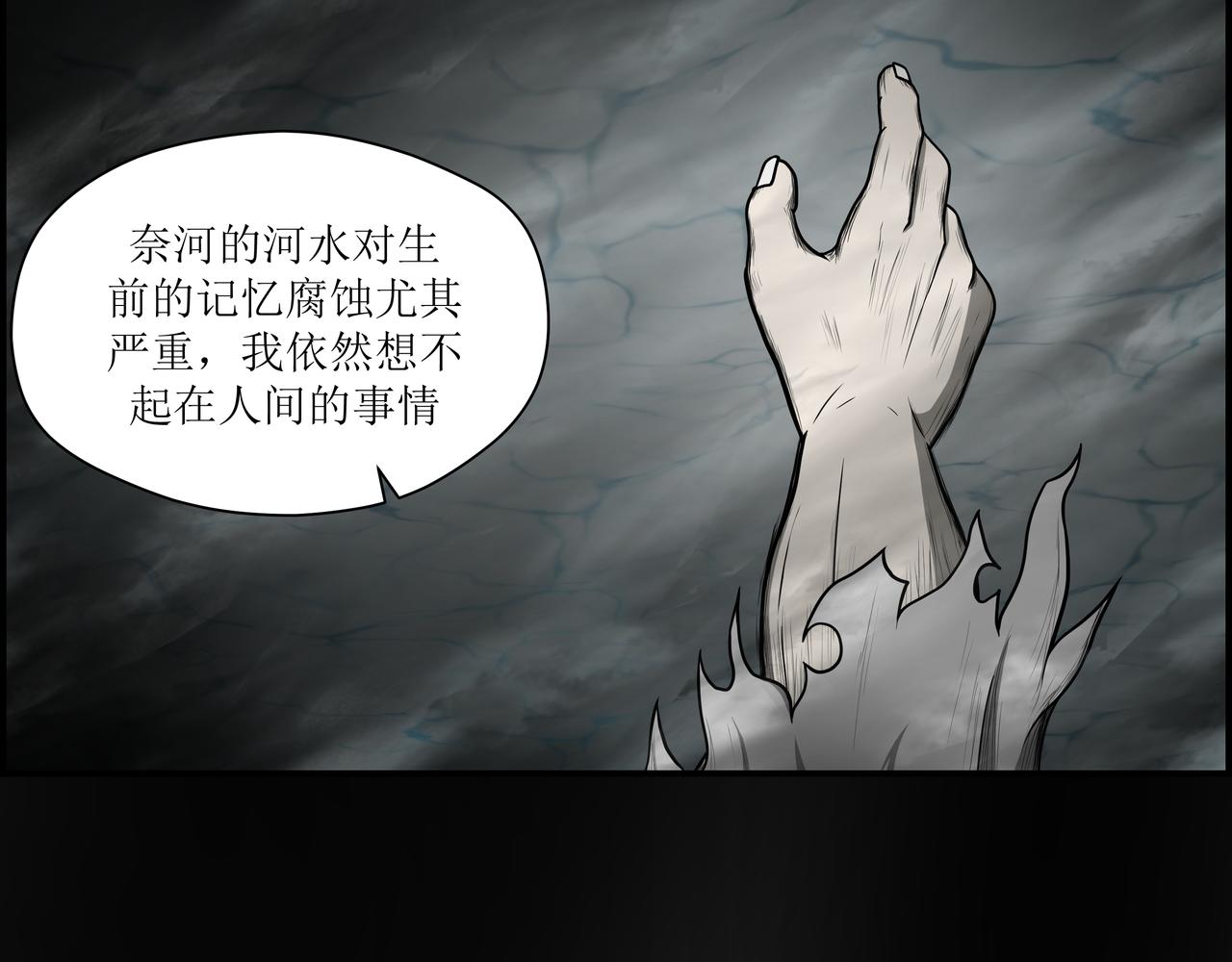 《奈河》虚土 第13页