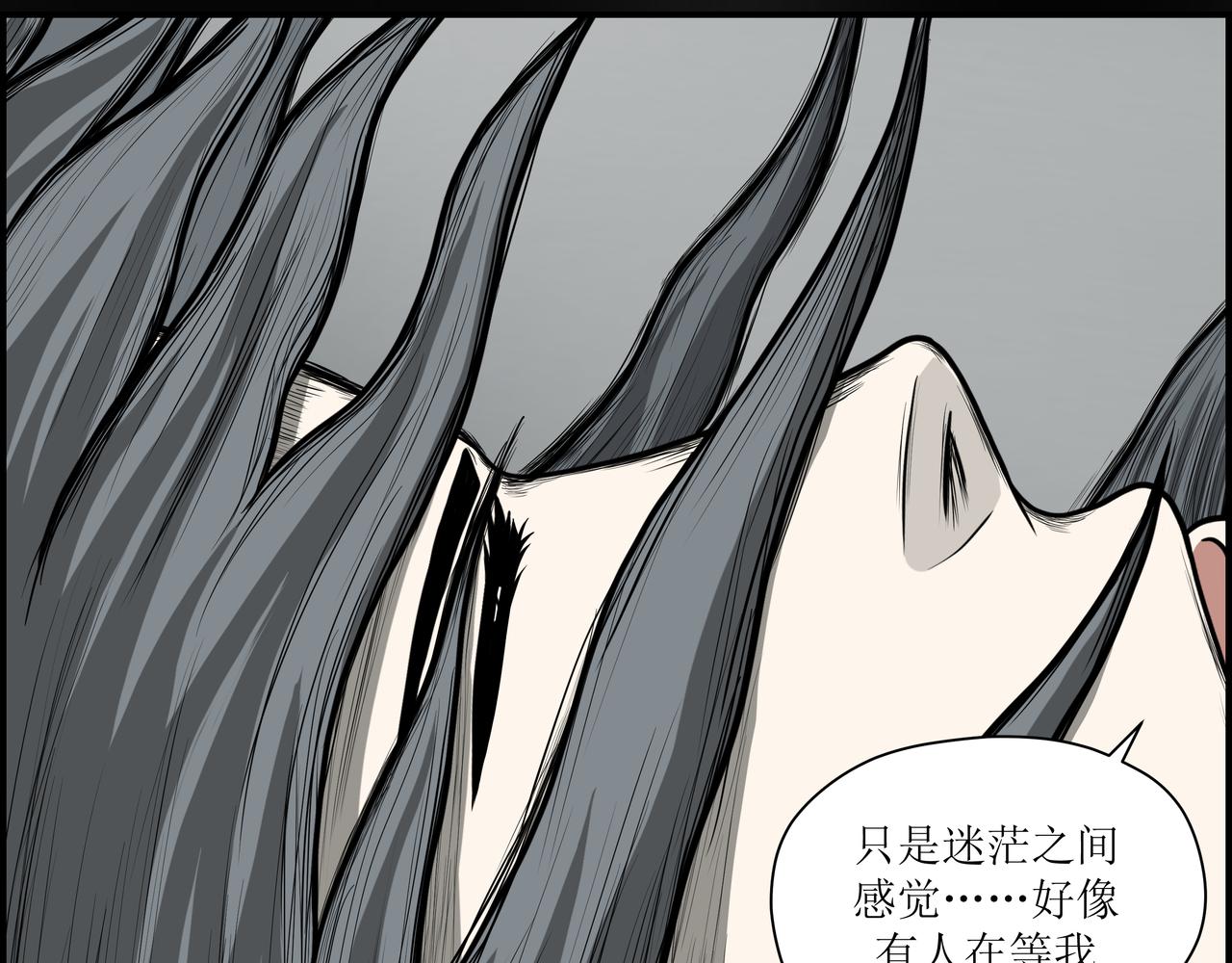 《奈河》虚土 第14页