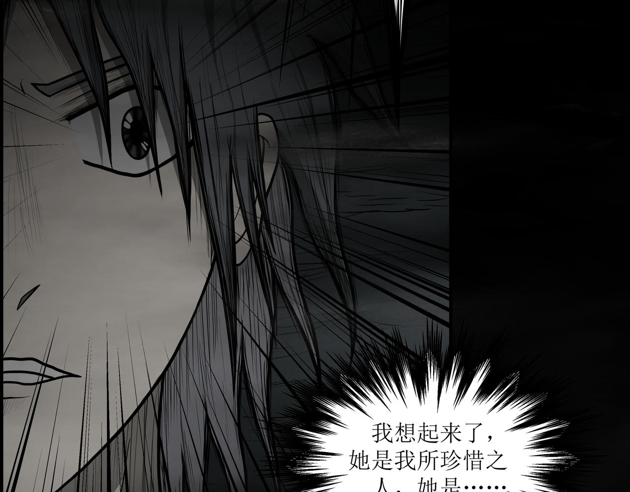 《奈河》虚土 第23页