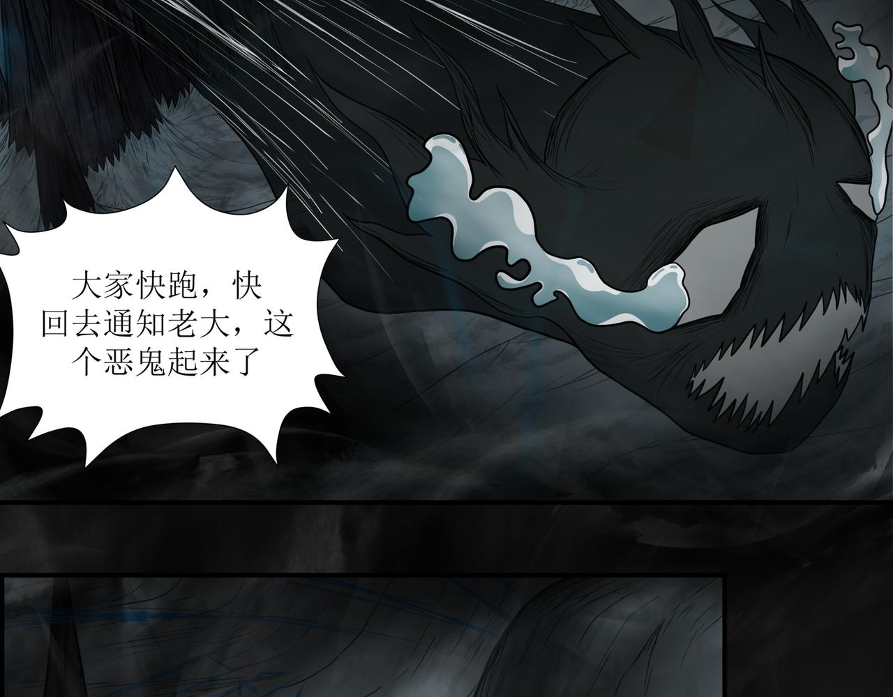 《奈河》虚土 第29页