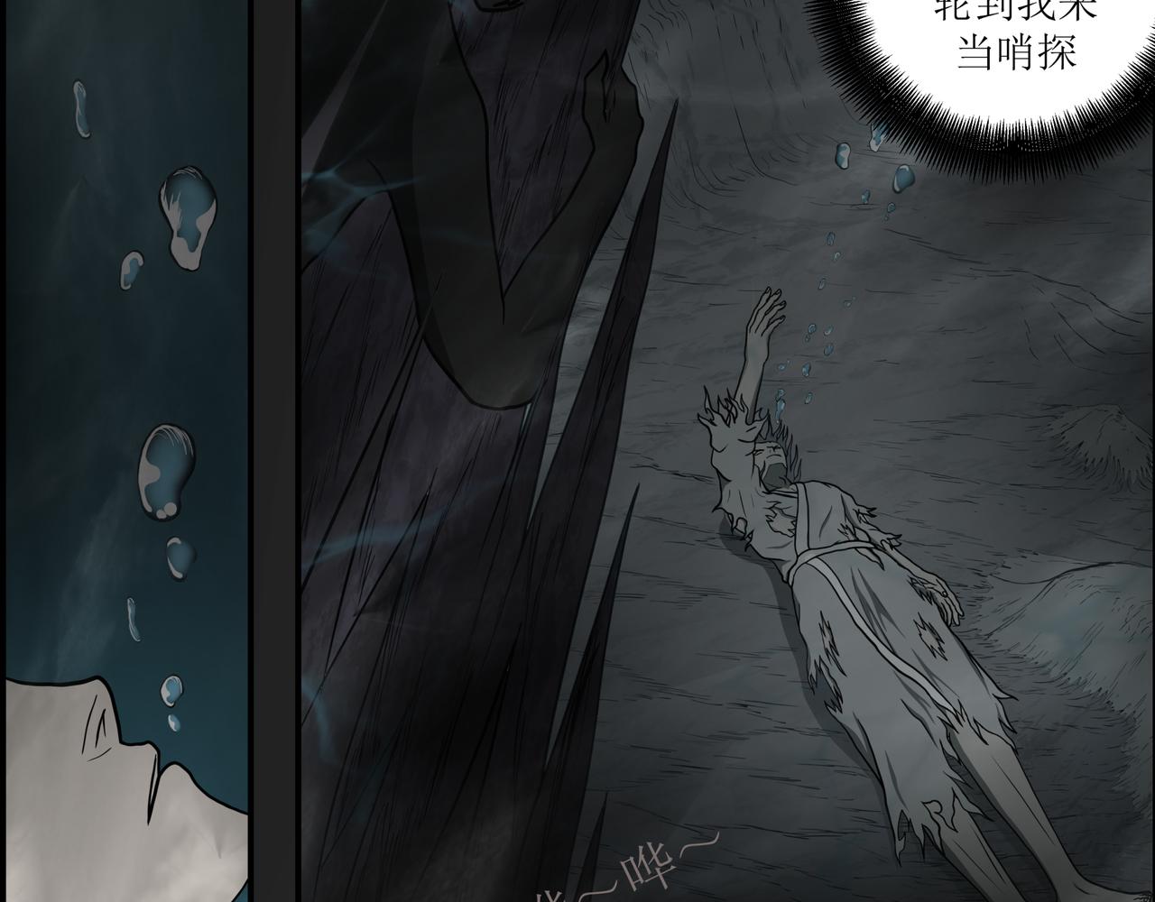 《奈河》虚土 第5页