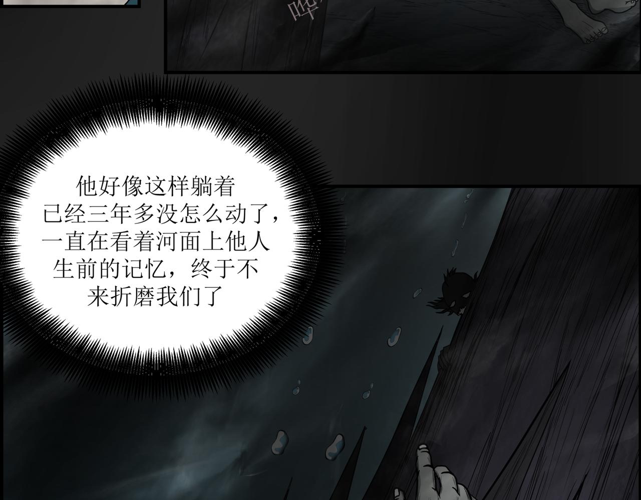 《奈河》虚土 第6页