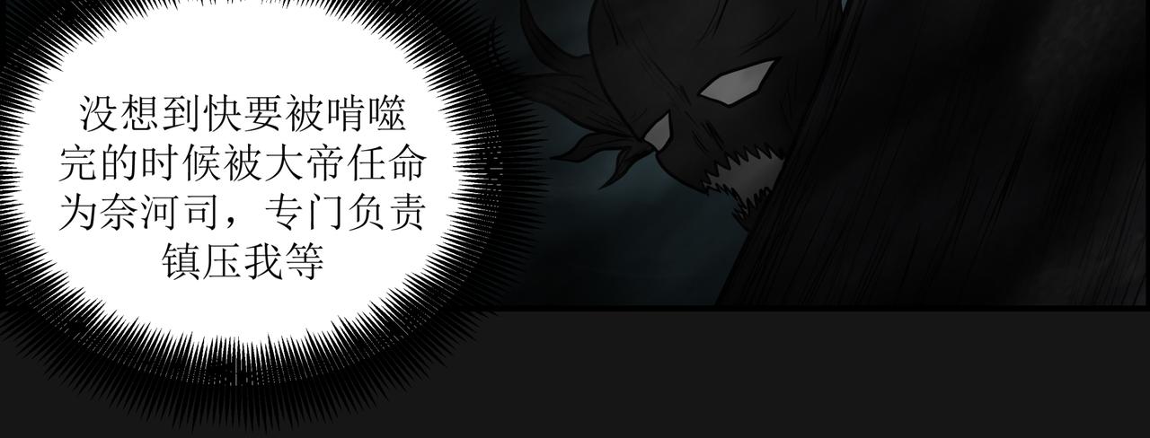 《奈河》虚土 第9页
