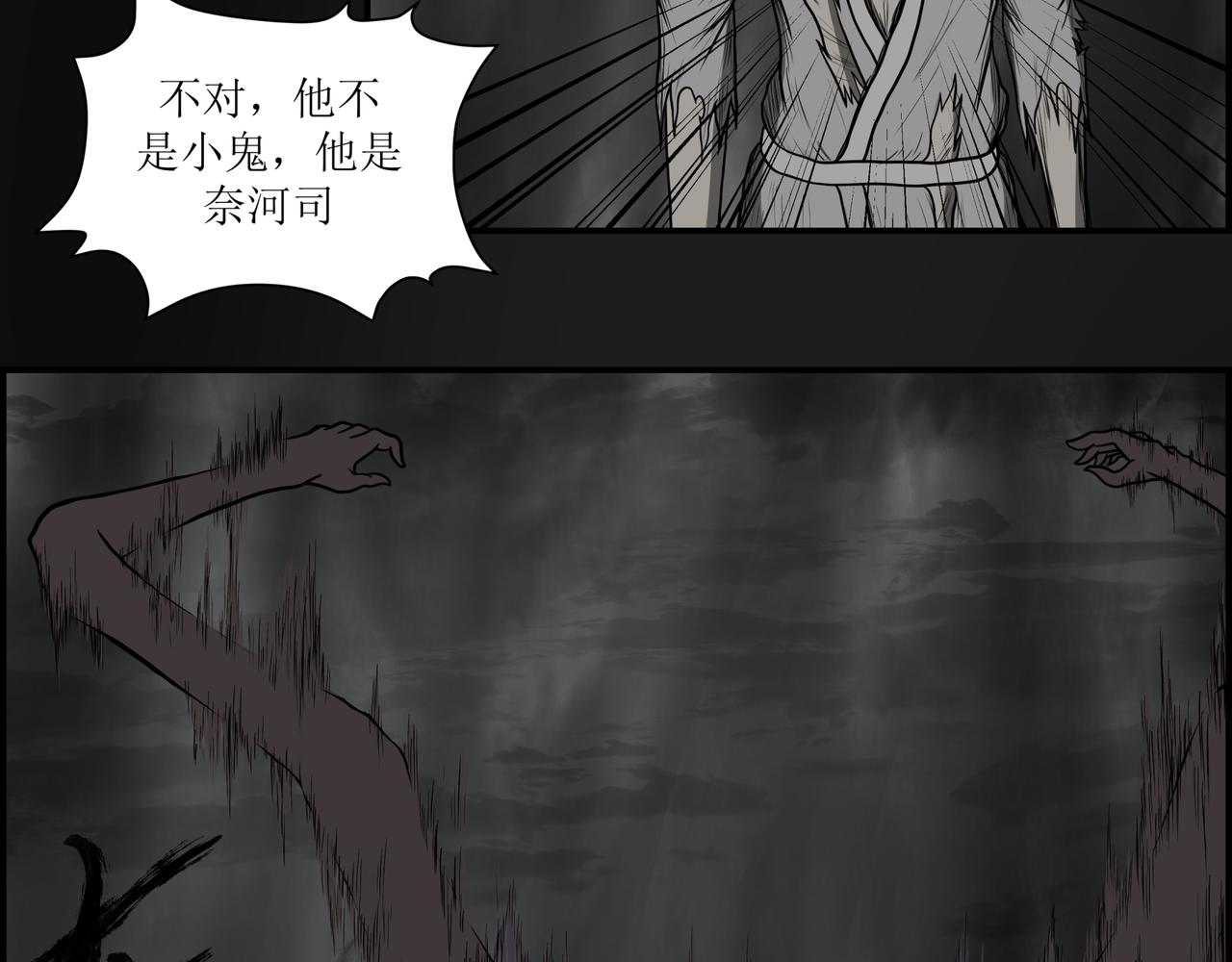 《奈河》回到凡间 第10页