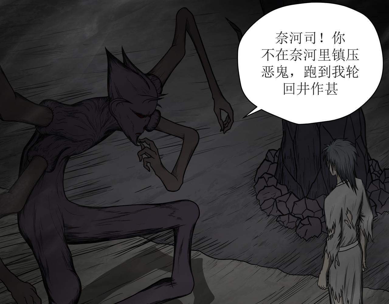 《奈河》回到凡间 第13页