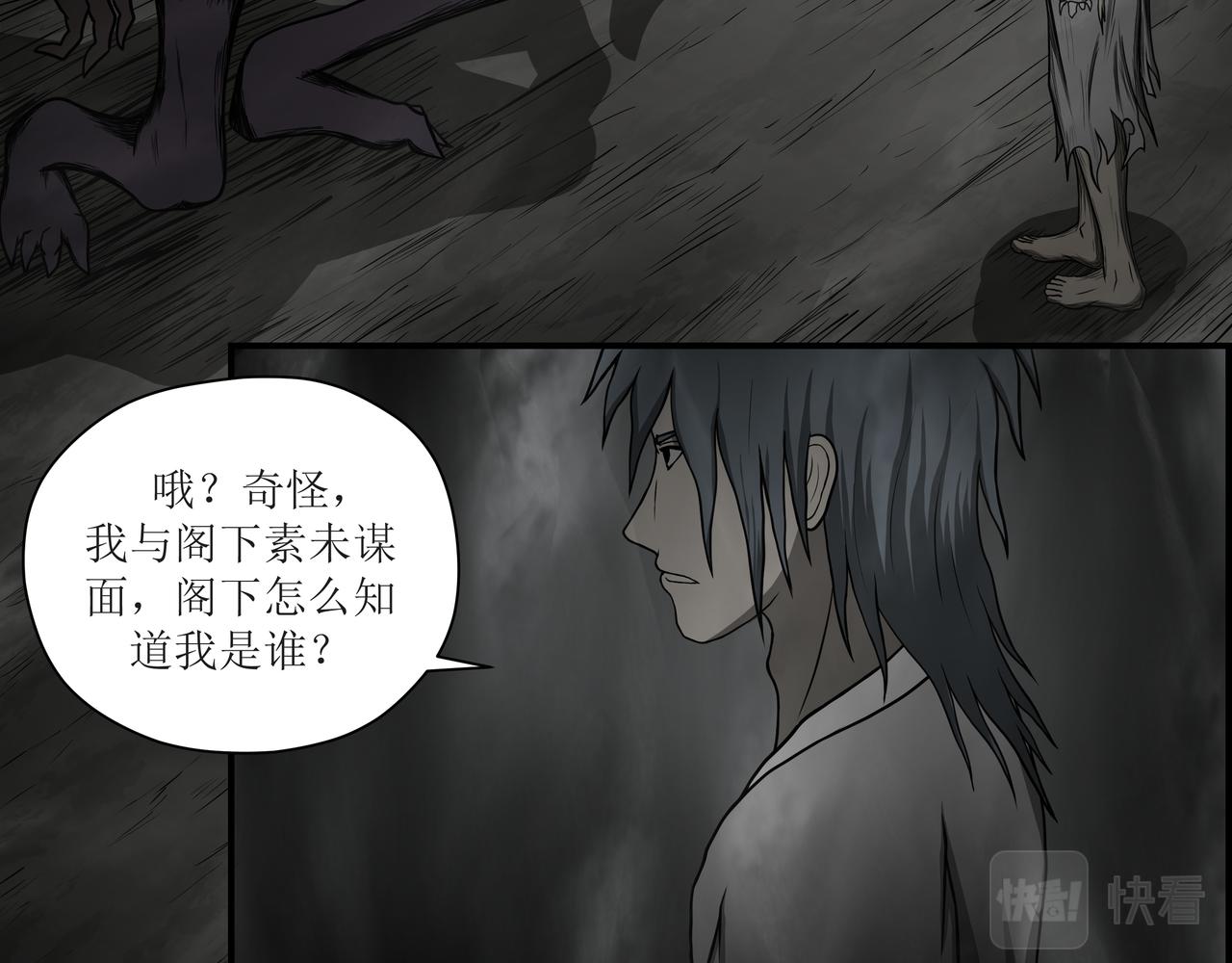 《奈河》回到凡间 第14页