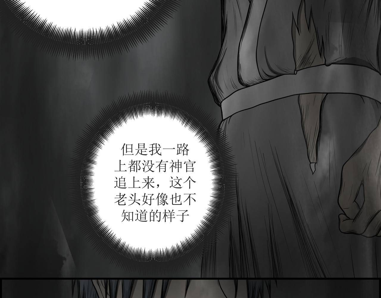 《奈河》回到凡间 第18页