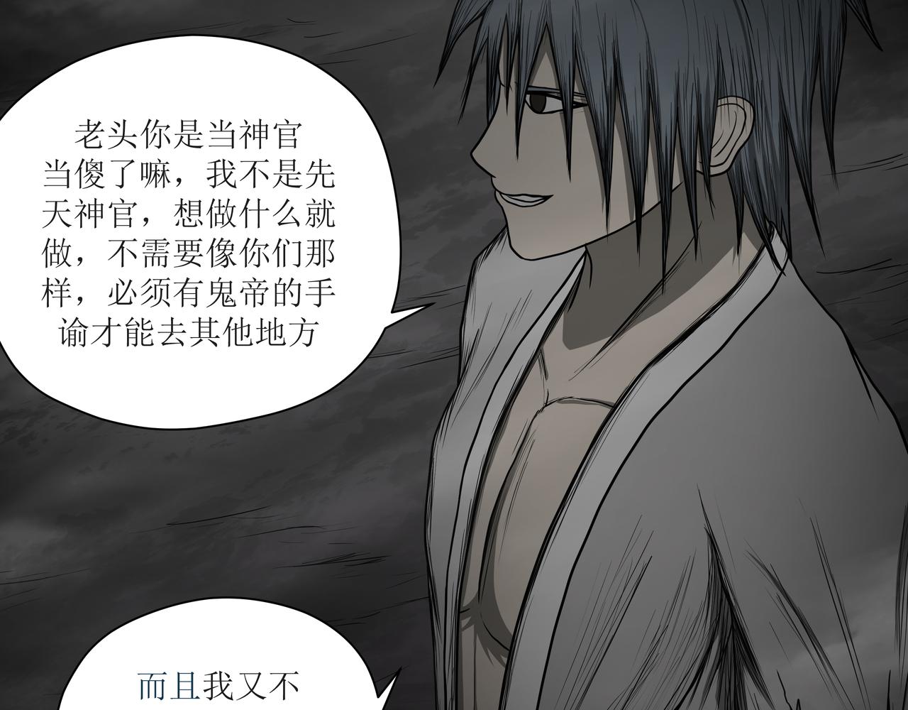 《奈河》回到凡间 第20页