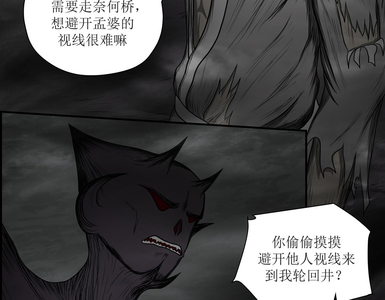 《奈河》回到凡间 第21页