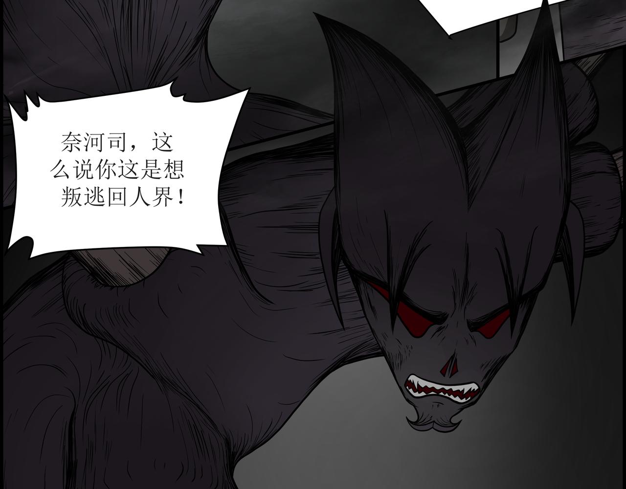 《奈河》回到凡间 第22页