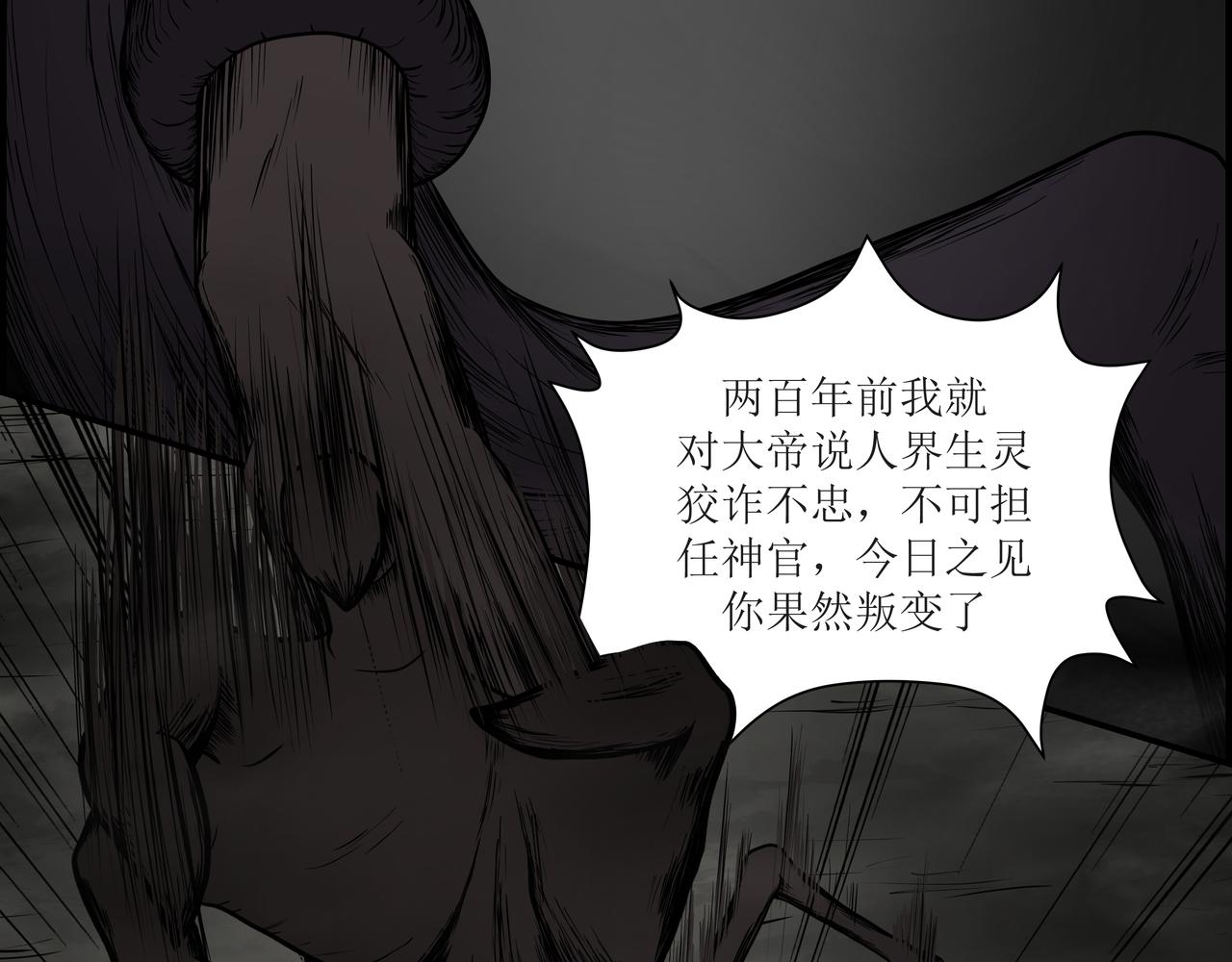 《奈河》回到凡间 第23页