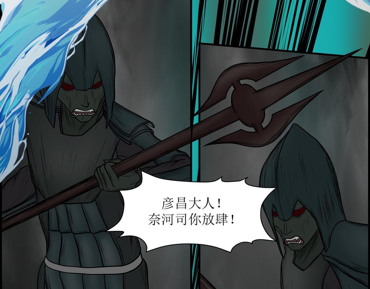 《奈河》回到凡间 第31页