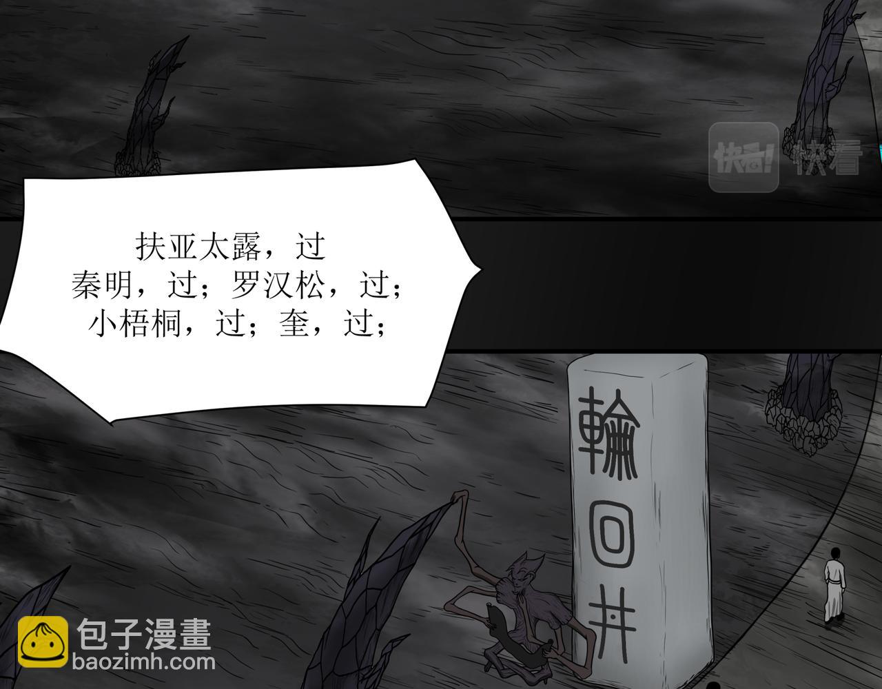 《奈河》回到凡间 第4页