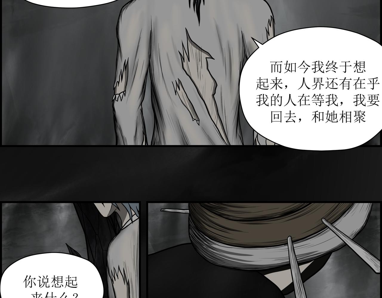 《奈河》孟婆 第20页