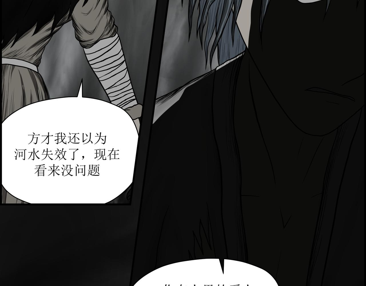 《奈河》孟婆 第24页