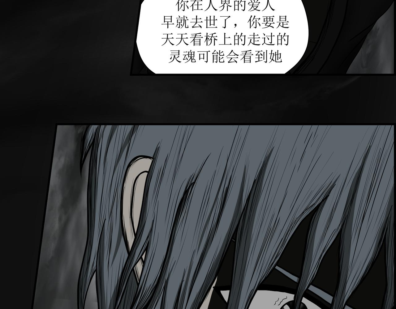 《奈河》孟婆 第25页