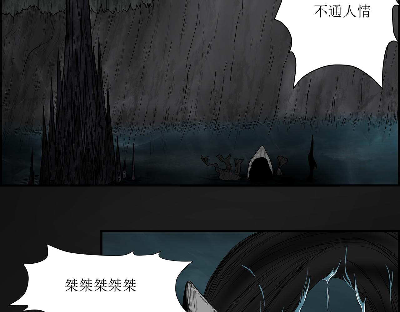 《奈河》孟婆 第32页