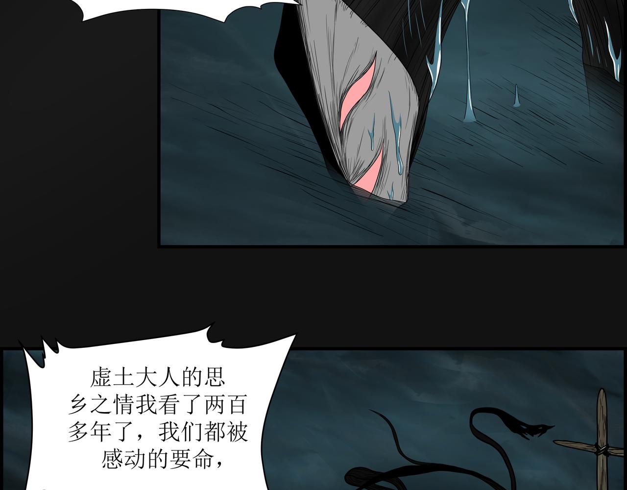 《奈河》孟婆 第33页