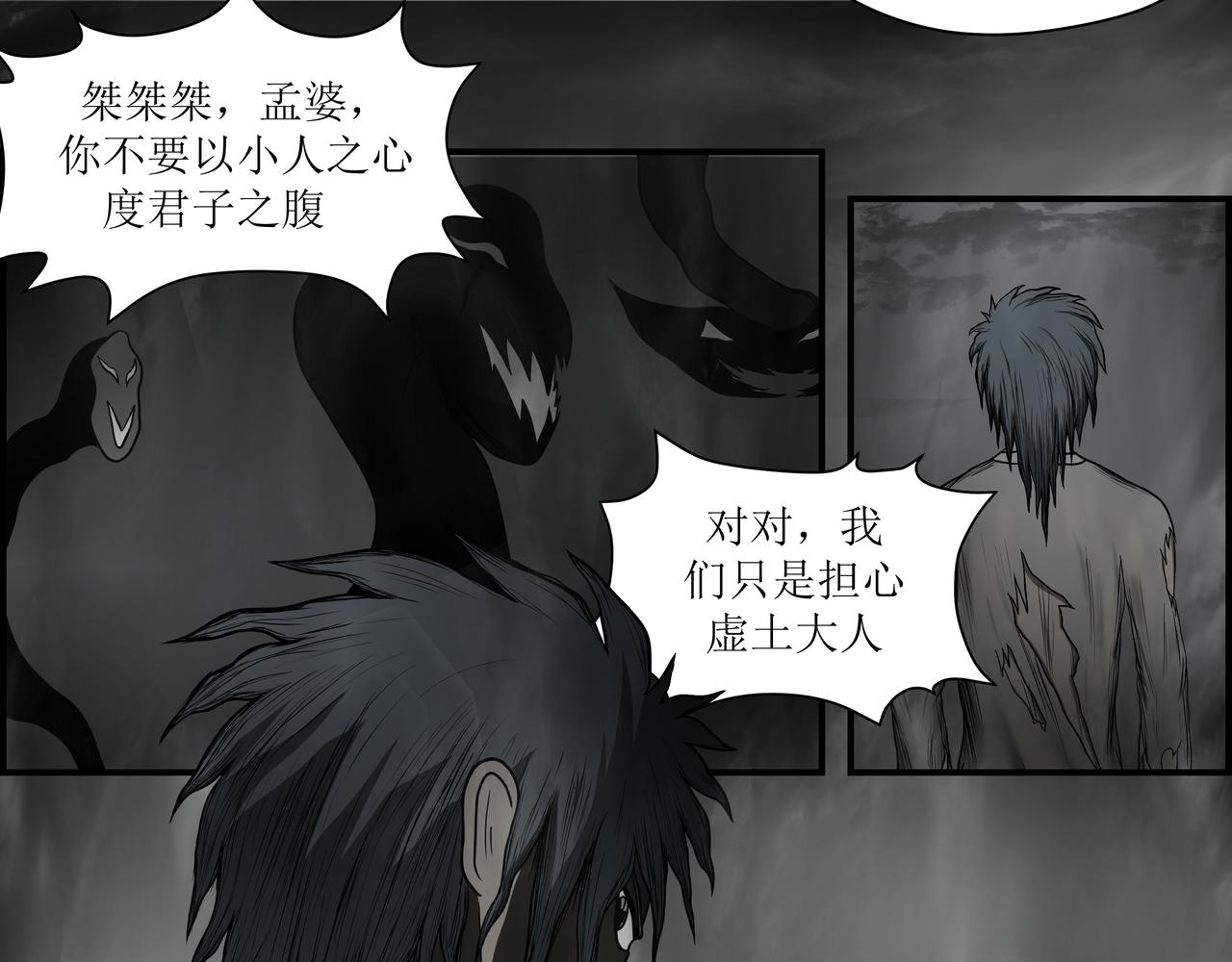 《奈河》孟婆 第36页
